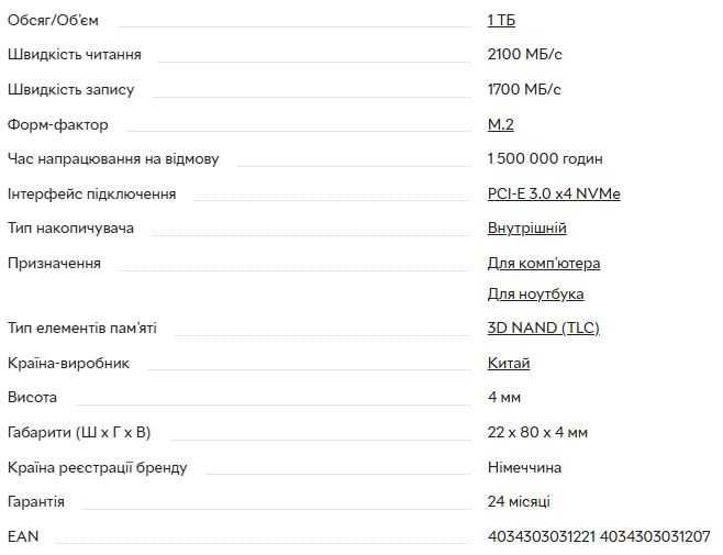Intenso Premium 1TB M.2 2280 NVMe
