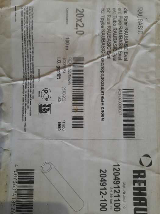 Продам трубу REHAU