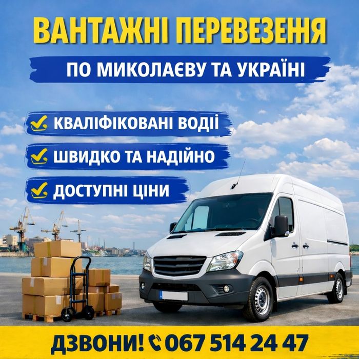 Грузоперевозки ‼️‼️