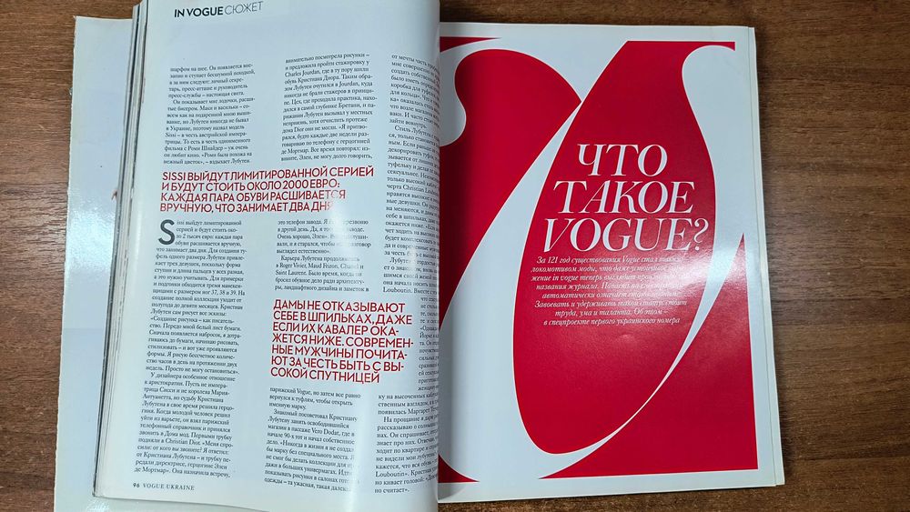 Vogue Украина первый номер (Коллекционное издание) Март 2013: 400