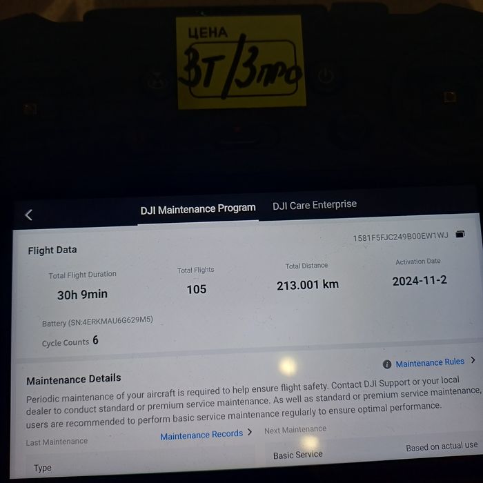 Мавік 3Т Mavic 3T