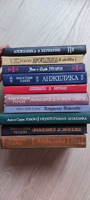 А. Голон. Анжелика. Комплект 10 книг