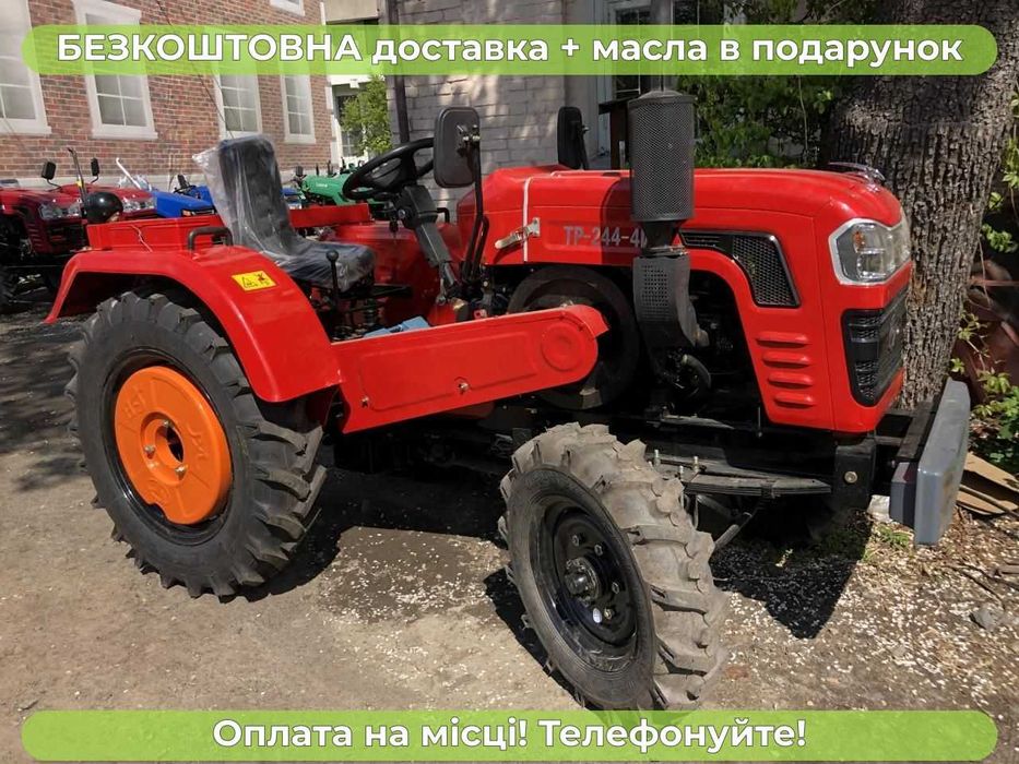 Новий ШИФЕНГ 244 BFU 4х4 24 л.с. Доставка Безкоштовна Масла Кредит
