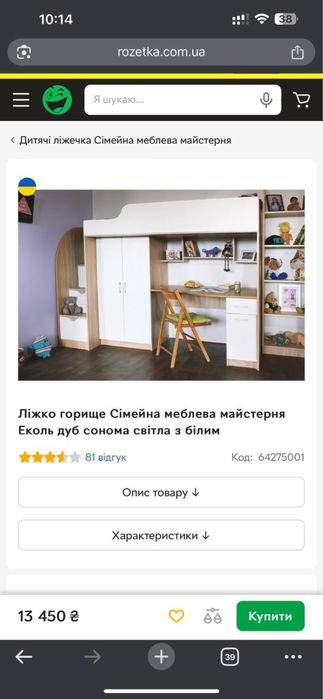 Двухъярусная детская кровать