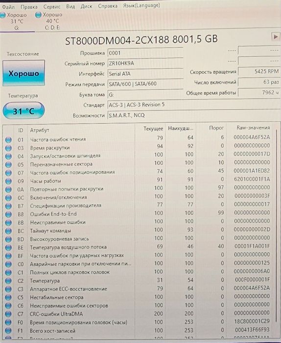 Seagate BarraCuda 8tb