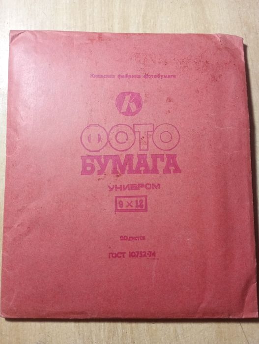 Фотобумага Фотон