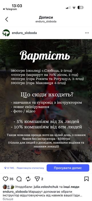 Ендуро прокат мотоциклів в карпатах. Тури карпатами. Подарунковий сертифікат