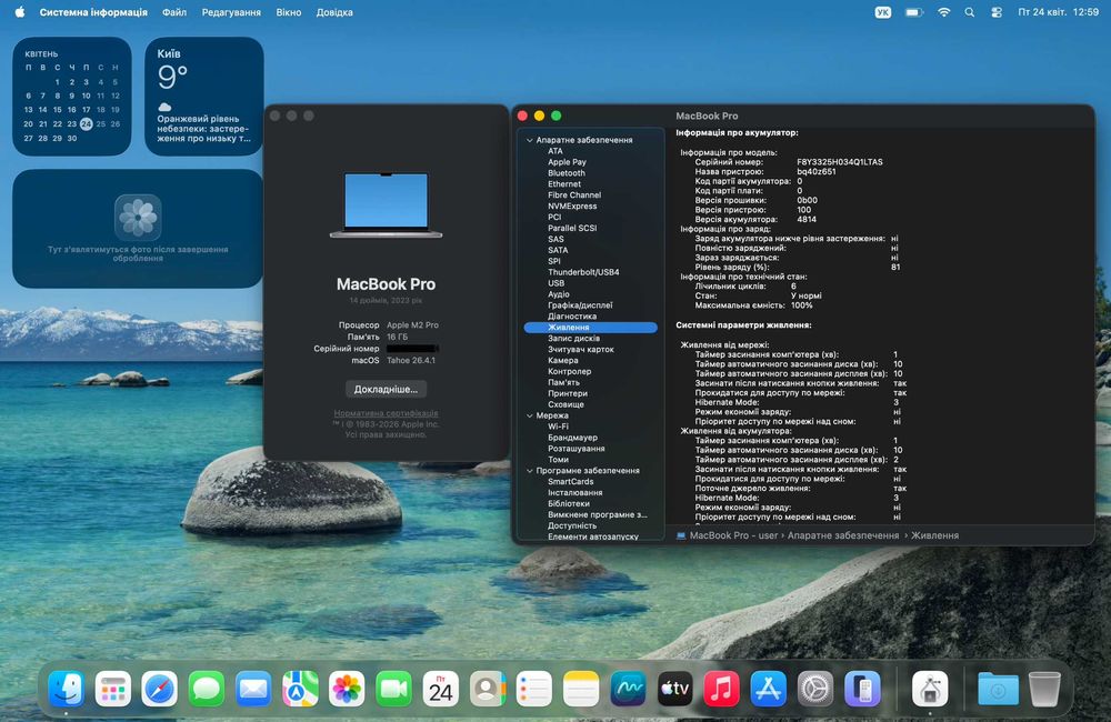 MacBook Pro 14" 2023 M2 Pro/16GB RAM/1Tb SSD