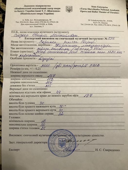 Продам скрипку 1790рік.