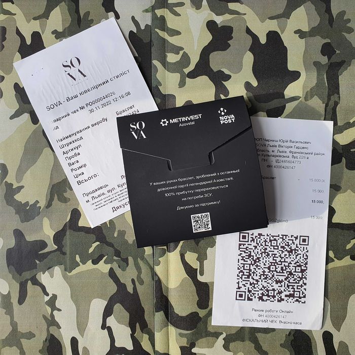 Браслет Азовсталь