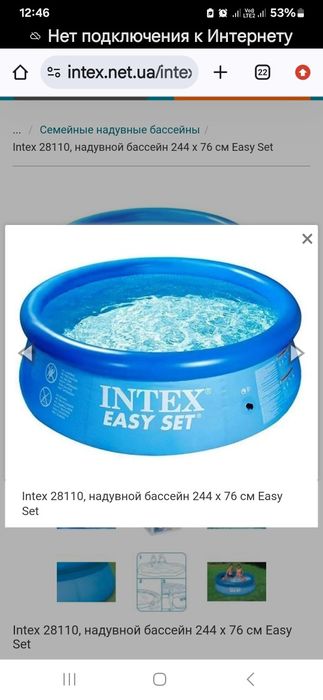 Бассейн Intex 244×76 см 
Описание:
Продам новый над