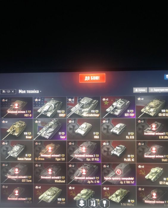 Продам аккаунт world of tanks