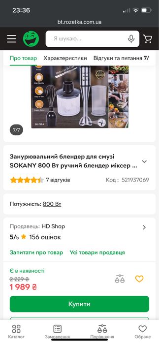 Блендер занурювальний SOKANY SK-768-4 800 Вт 4 в 1 Новий