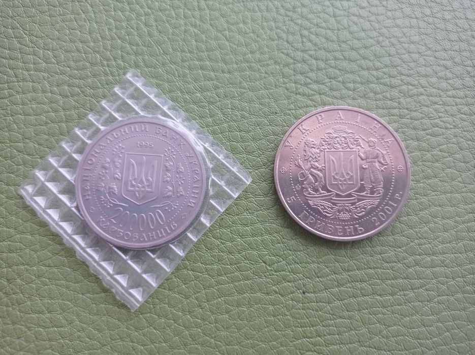 5 гривень 2001 року. 200000 карбованців 1995 року.