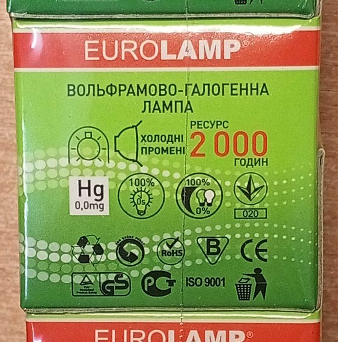 Галогенні лампи Euromax 35W  GU5.3  5000К  220V запечатані
