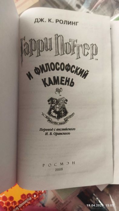 Дж. Роулинг Гарри Поттер комплект из 7 книг