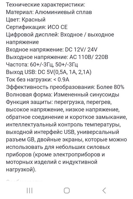 Преобразователь напряжения