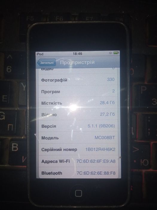 Продаєця чудовий iPod