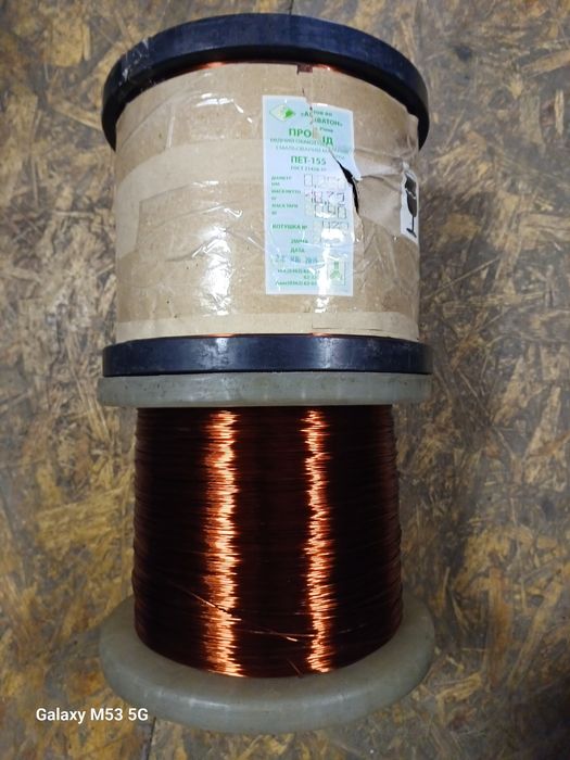 Продам эмаль провод