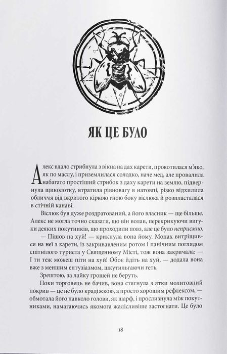 Книга Чорти Джо Аберкромбі