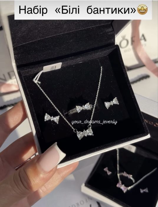 Набір бантики пандора по супер ціні