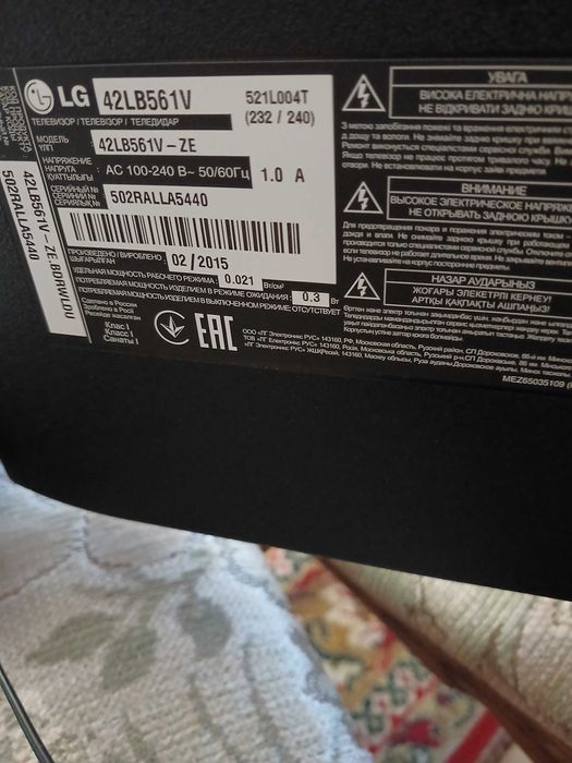 телевизор LG  42 дюйма  на ремонт или запчасти