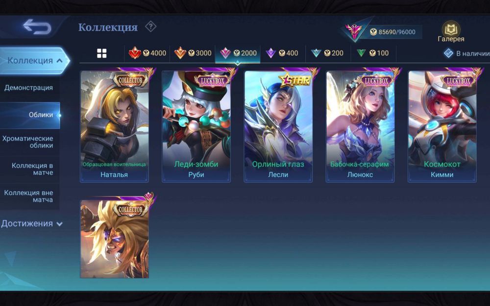 Аккаунт Mobile legends