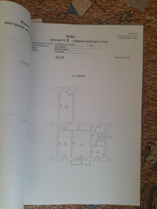 Продаж 3-к.квартири, р-н Лісової Пісні | Сагайдачного | 56 м²