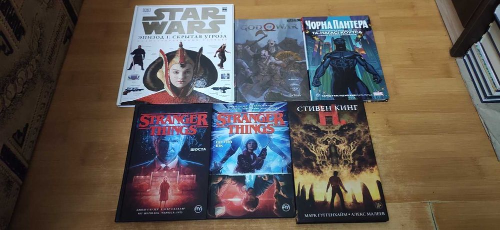 Фентезі та різна фантастика