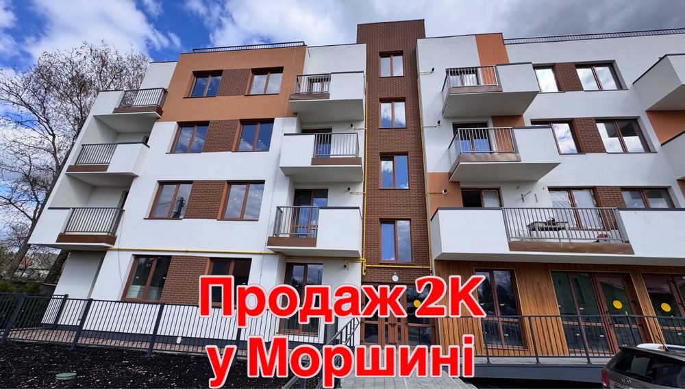 Продаж двохкімнатної квартири у новобудові м. моршин, вул. Геологів