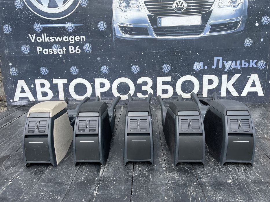 Підлокотник подлокотник Шкода А5 консоль підлокітник Skoda A5 04-13