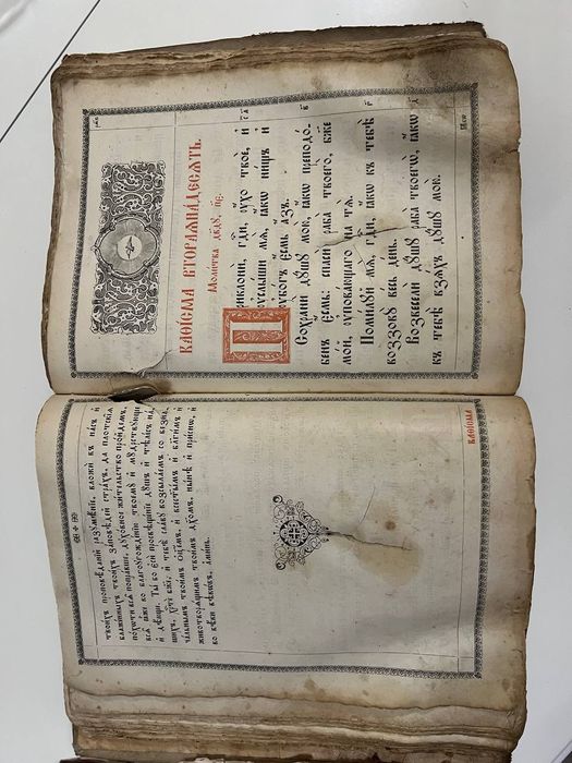 Библия псалтырь Старинна церковна книга Псалтир ???