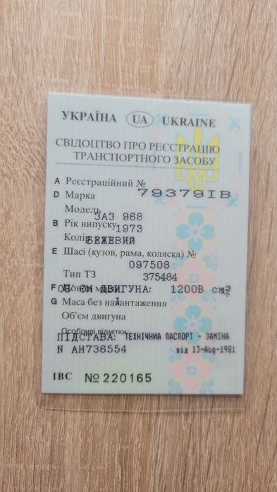 заз 968 1973     !!!