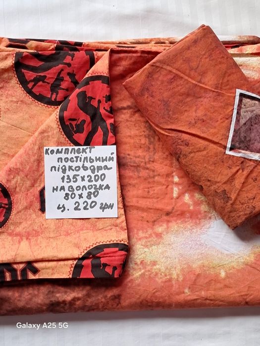 Комплекти постільні.