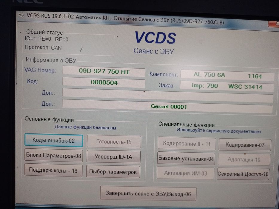 Блок управління АКПП audi q7 09D927750HT