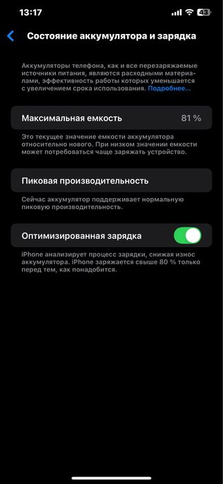Обмен IPhone XS Max. 64gb. В отличном состоянии.
