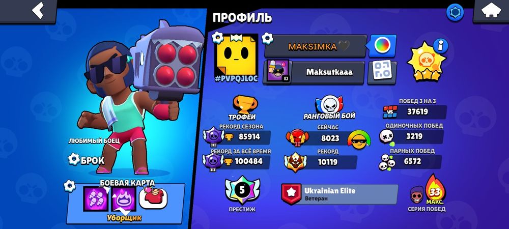 Буст рангов в бравл старс