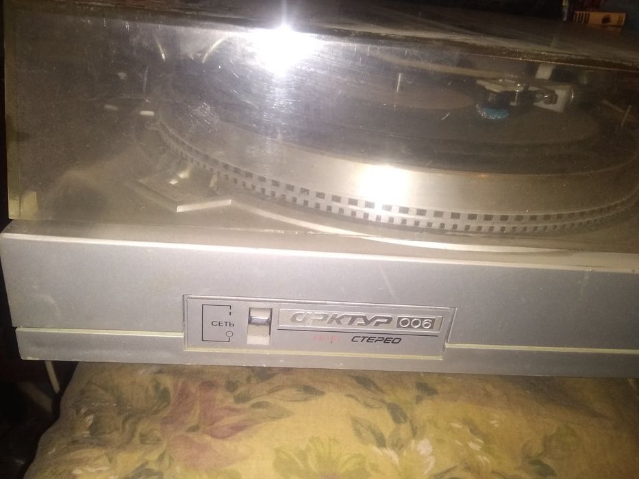 Арктур 006 стерео (+3 венилових диска)