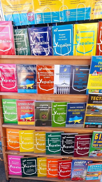 Кодекс України про адміністративні правопорушення жовтень 2025