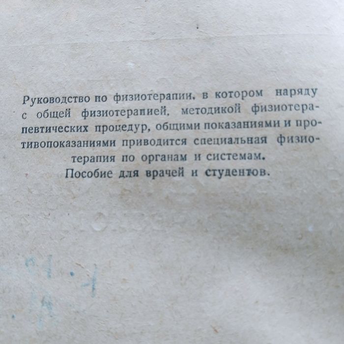 Книга старинная.