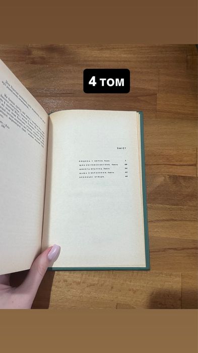 Книги Олеся Гончара 1966 року (5 томів)