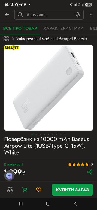 Продам пауербанк Baseus