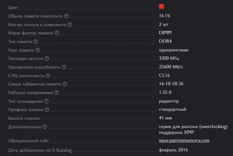 Оперативная память Patriot Memory Viper 4 DDR4 2x8Gb