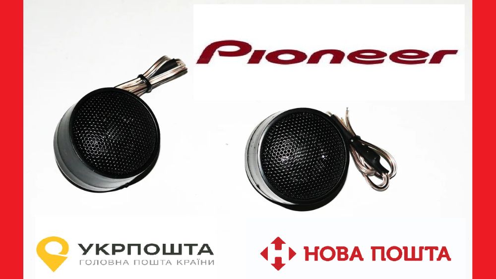 Автомобильные пищалки Pioneer TS-Т210 твитеры 450w