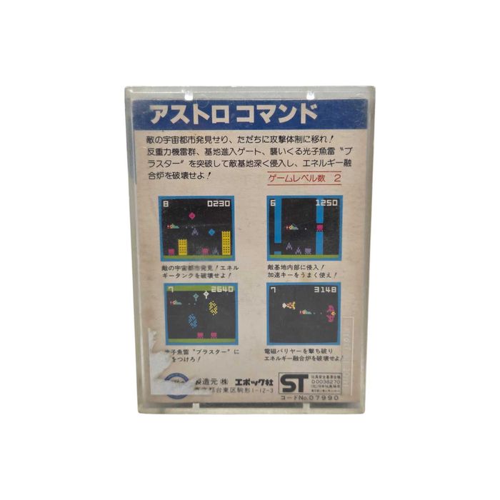 Astro Command Cassette Vision