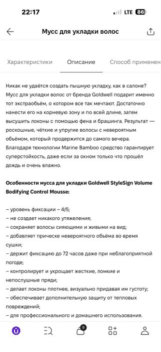 Мусс для волос goldwell