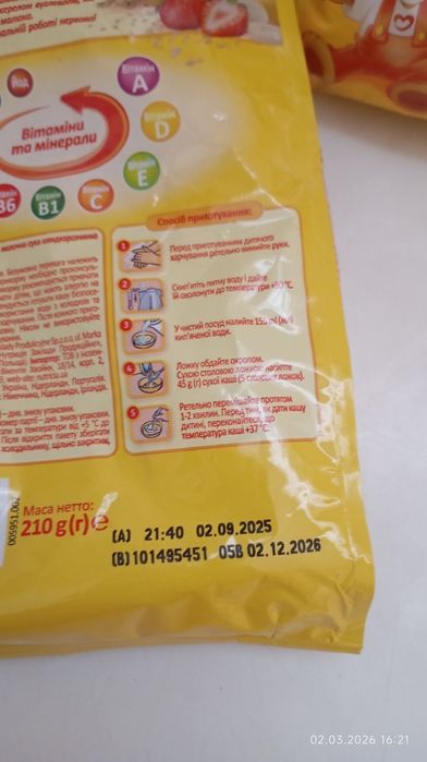 Каша гербер с 6 мес