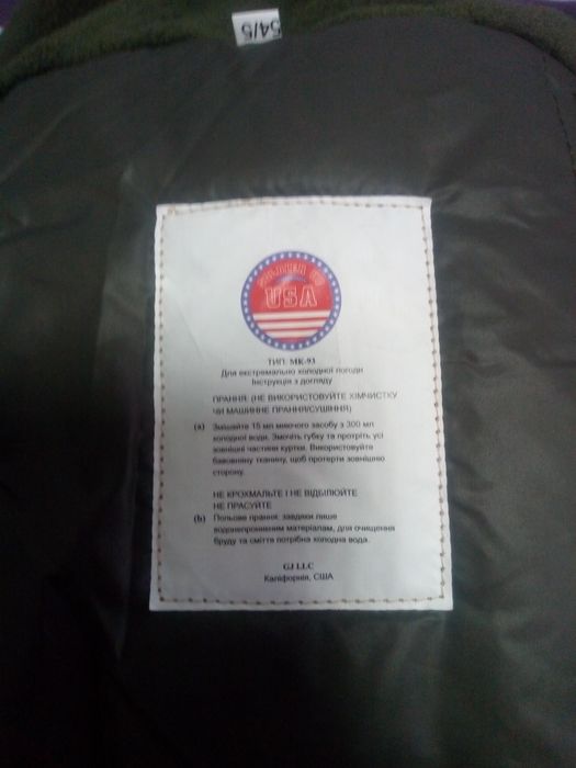 Зимовий костюм піксель зсу