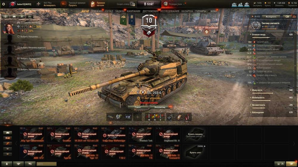 Продам акк WoT (EU) 49.9%. ТЕРМІНОВО