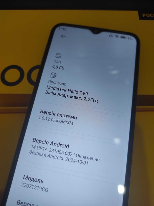 Смартфон Xiaomi POCO M5 4/128GB Green